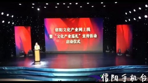 今天,信陽(yáng)的文化產(chǎn)業(yè)大咖們齊聚一堂 信陽(yáng)文化產(chǎn)業(yè)網(wǎng) 震撼上線