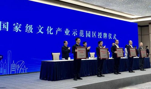 剛剛授牌 國家級示范園區