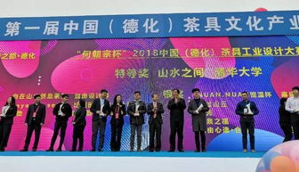 第一屆中國 德化 茶具文化產(chǎn)業(yè)博覽會正式開幕