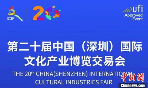 文博會(huì)二十年 蝶變中國(guó)文化產(chǎn)業(yè)第一展