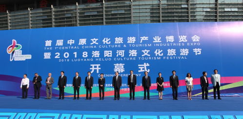 多圖預警 首屆中原文化旅游產業博覽會熱情綻放