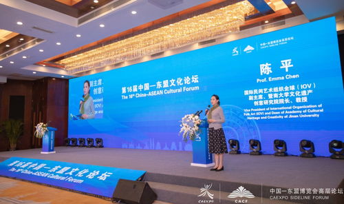 學(xué)者大咖云集，共話文化產(chǎn)業(yè)高質(zhì)量發(fā)展——第16屆中國(guó)-東盟文化論壇圓滿舉行