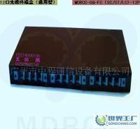 2口光纜終端盒（通用型）MDRCC-JJ-TY-12P 高效通信連接的可靠保障