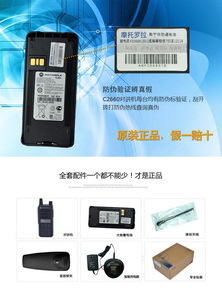 大連電子城華氏通訊器材商行 專業(yè)供應(yīng)摩托羅拉Motorola XiR C2660對(duì)講機(jī)
