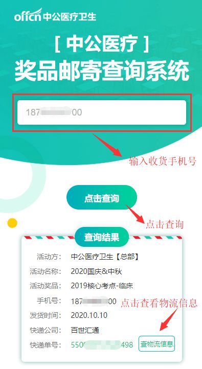 400本圖書已發貨，快來查單號！——物流信息咨詢服務指南