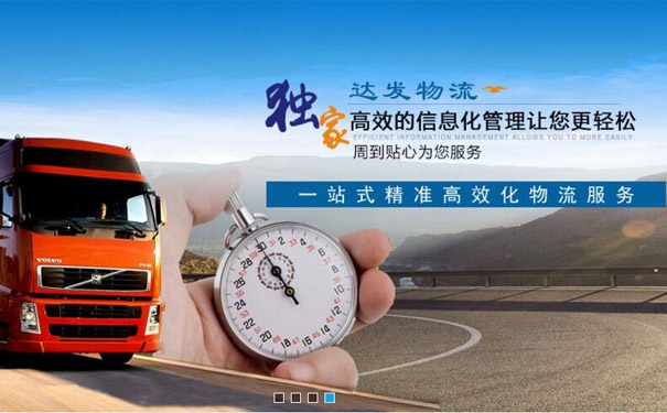 無(wú)錫租車(chē)手續(xù)全攻略 達(dá)發(fā)物流為您一站式解決物流與信息咨詢(xún)